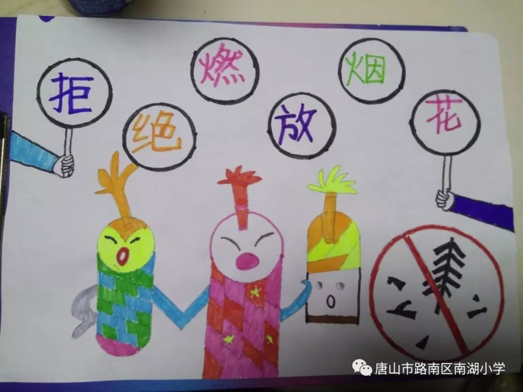 行走的少年守护唐山蓝我们在行动南湖小学拒燃烟花爆竹过文明生态春节