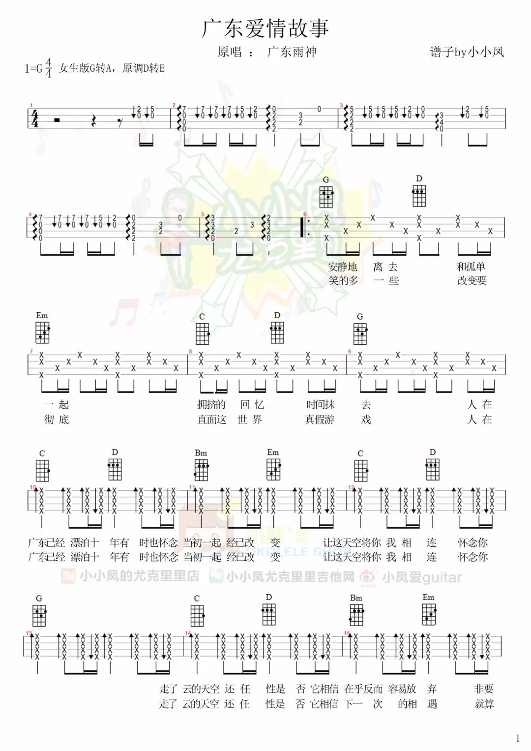 少年情简谱_少年歌 简谱(3)