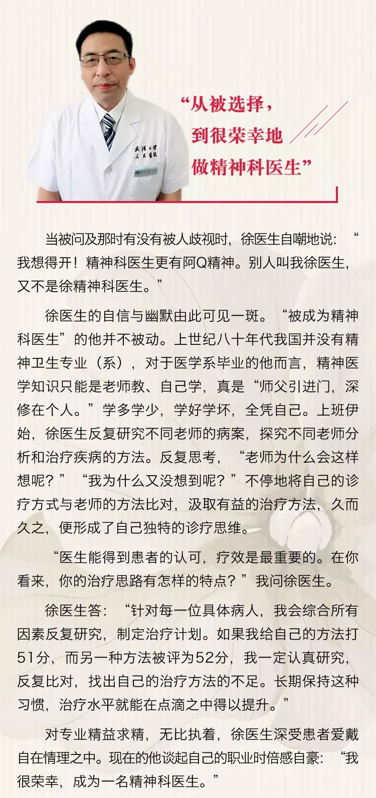 徐顺生至真至诚至善至美心存善行致远