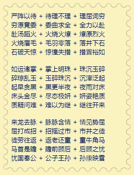 教什么方成语_成语故事简笔画(2)