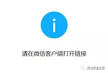 微信打不开链接怎么办