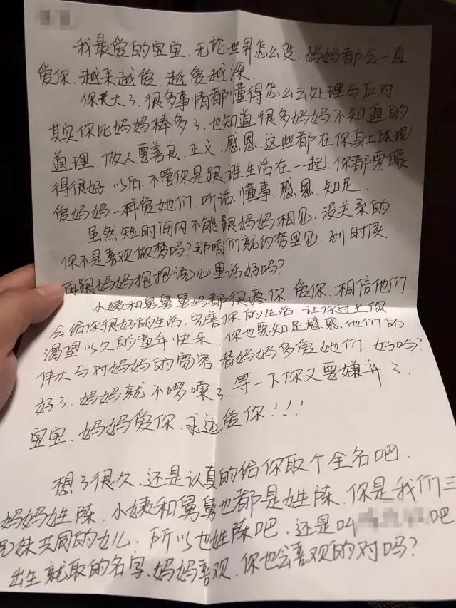 在讯问的同时,民警还让陈某给女儿写信,进一步安抚小女孩的情绪.