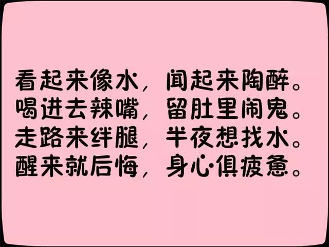 喝多了的感觉真难受,身心疲惫