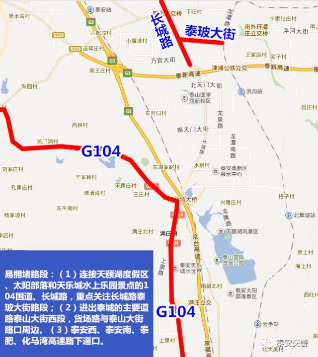 泰安交警发布2018春节期间道路交通"两公布一提示"信息