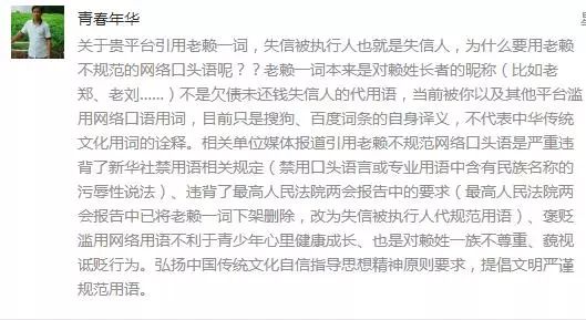 赖姓人口_赖姓总人口250万,据说还出了不少名人,这是它的11张姓氏头像(3)