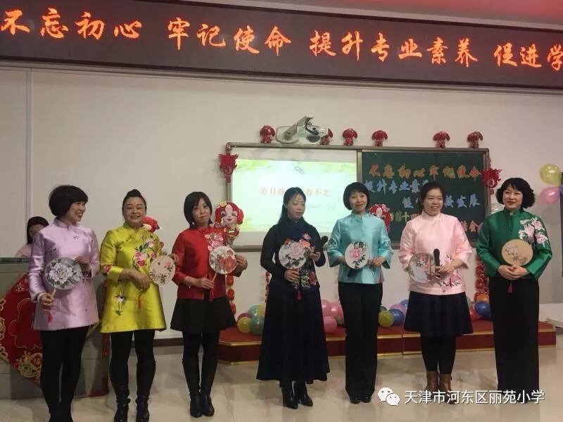 丽苑小学召开不忘初心牢记使命提升专业素养促进学校发展第十四届教育