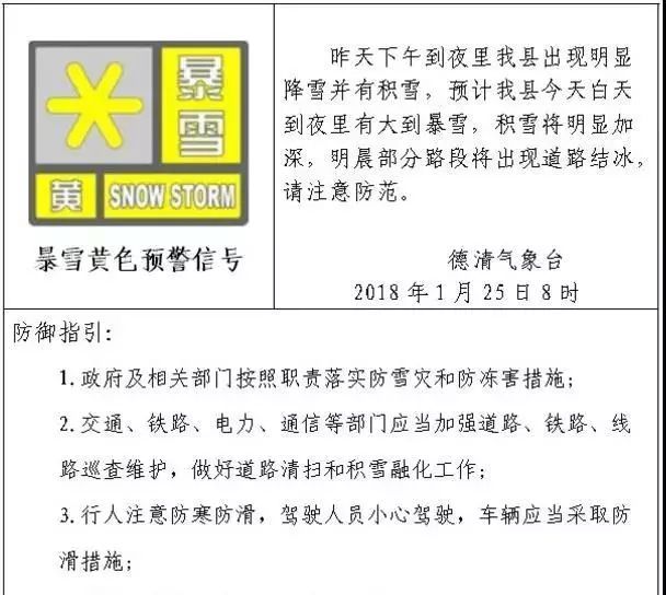 德清人口_未来五年,湖州GDP目标5000亿,人口导入78万,城市轨道交通开建(3)