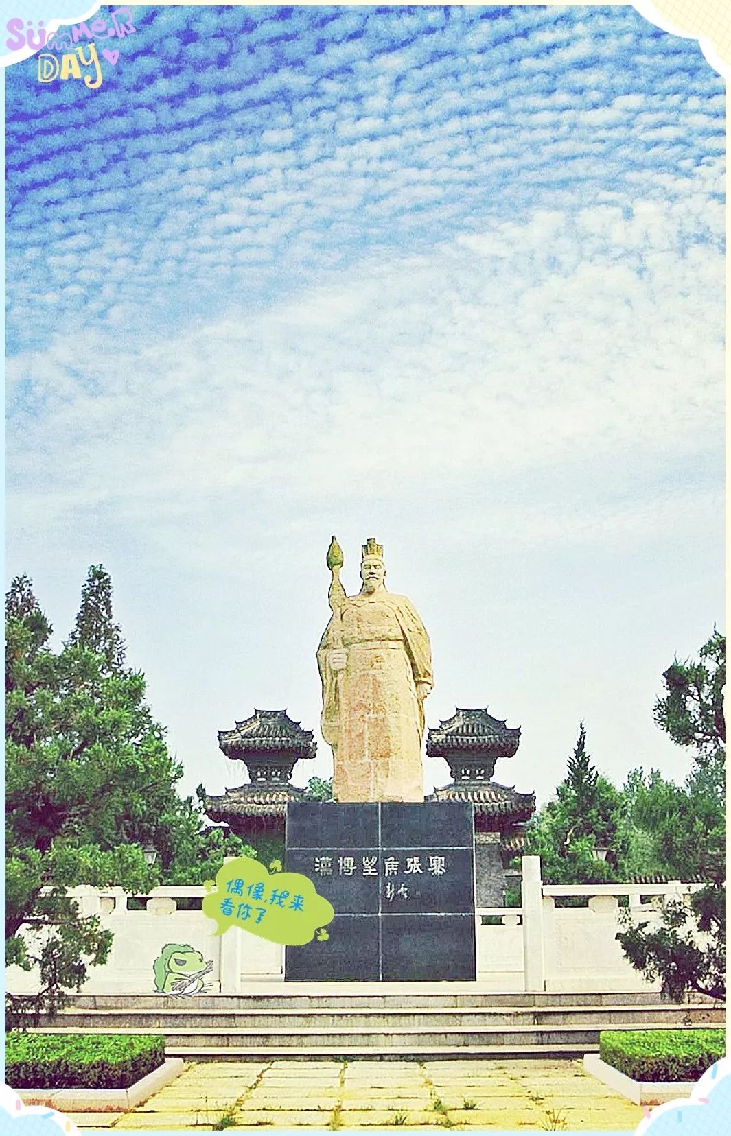 第七天:城固张骞纪念馆 张骞纪念馆是国家aaa景区,张骞墓坐北朝南