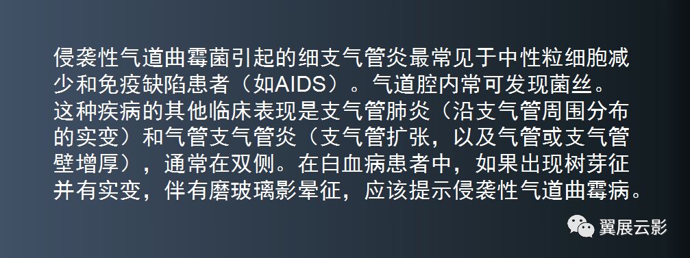 广泛的树芽征(箭头)结节很小但边界清晰弥漫性泛细支气管炎异物吸入图