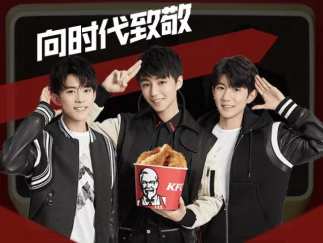 这个新年,总能给我们惊喜的肯德基联手tfboys小虎队,重新演绎时代金曲