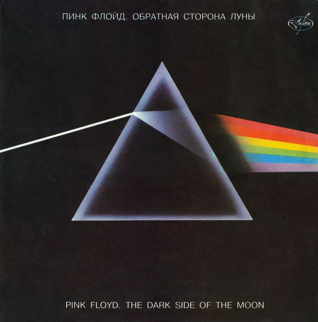 pink floyd – the dark side of the moon