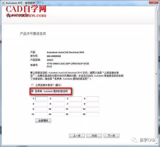 AutoCAD Electrical 2015电气版软件下载与