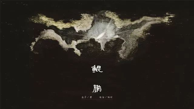 《庄子·逍遥游》鲲鹏系列《day by day》之五 纸本 综合材料 70x50