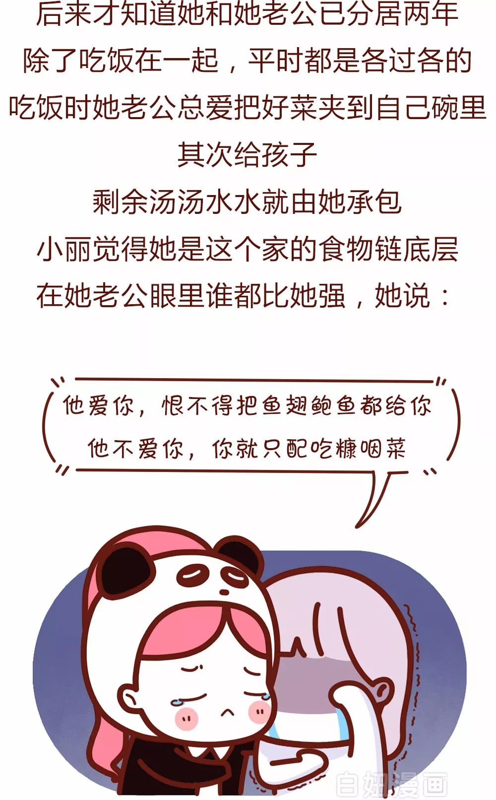 男人的吃相,暴露了婚姻的真相 