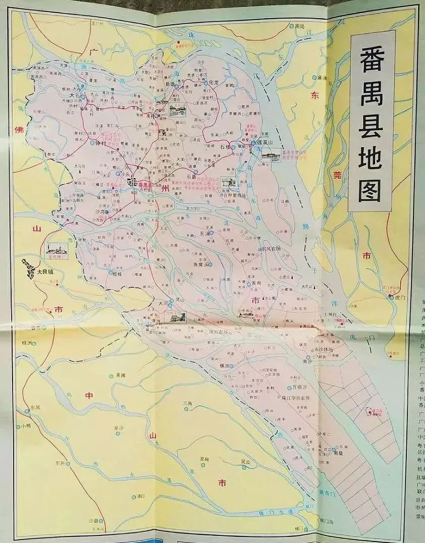 《番禺县地图》 2.《市桥镇街道图》 3.地图上的其它信息