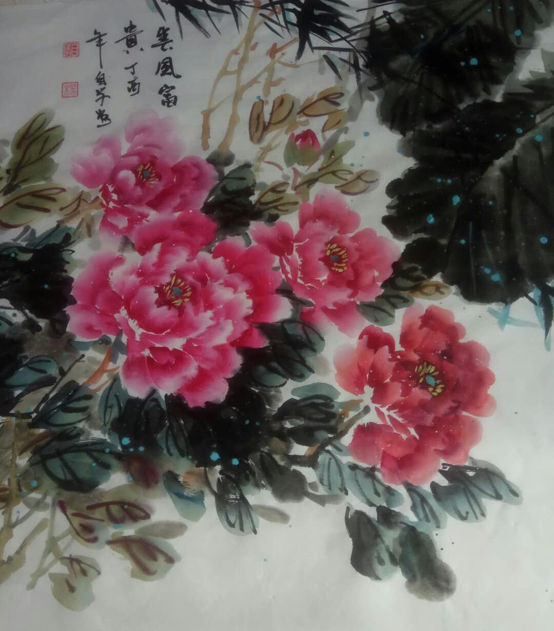 后师从著名画家李凤吉先生学画牡丹,后又拜西安著名山水画家李少波