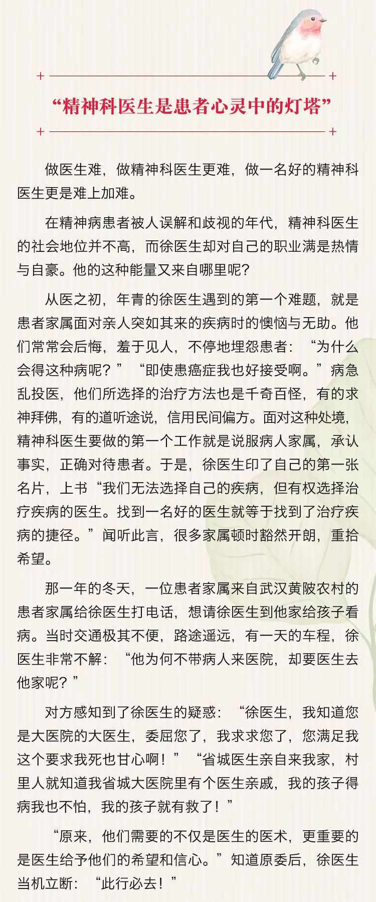 徐顺生至真至诚至善至美心存善行致远