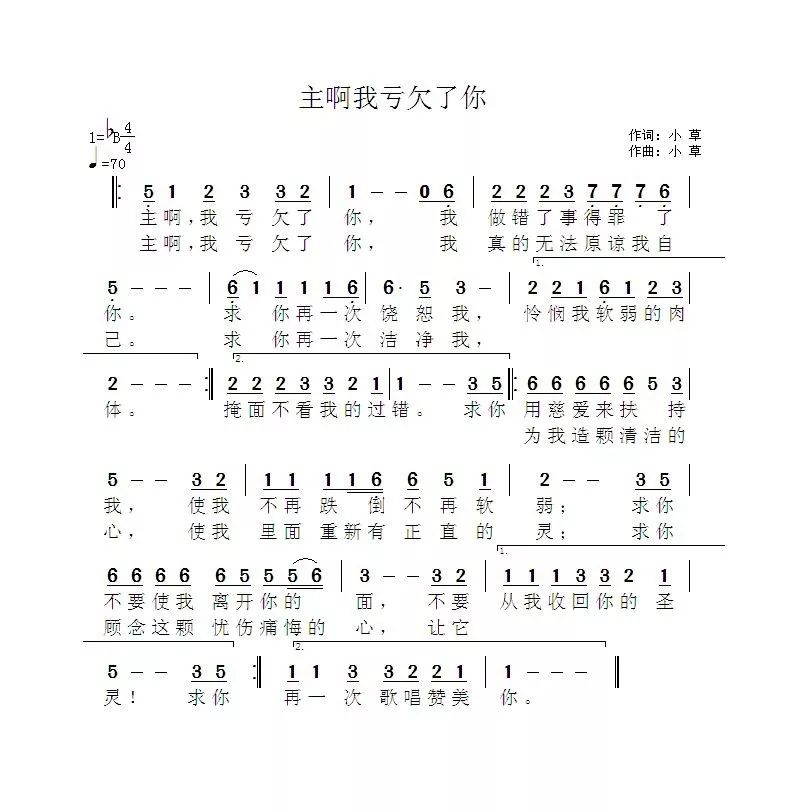 一万个理由赞美主简谱_一万个理由称颂主(2)