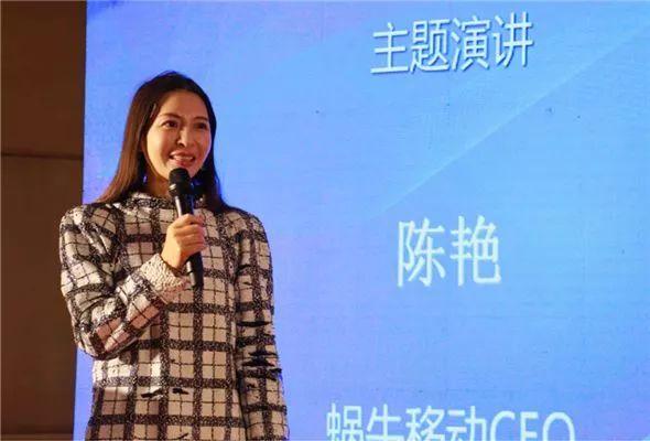 2018虚商峰会蜗牛移动ceo陈艳争取全年营收超10亿元