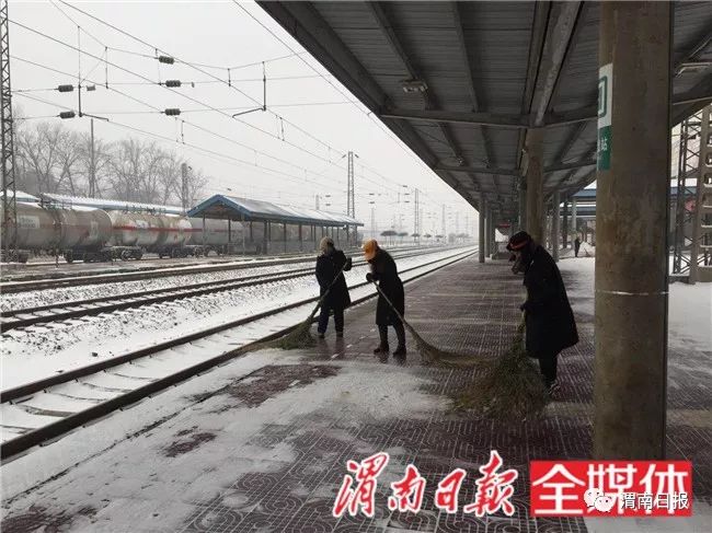 渭南火车站组织干部职工清理积雪.