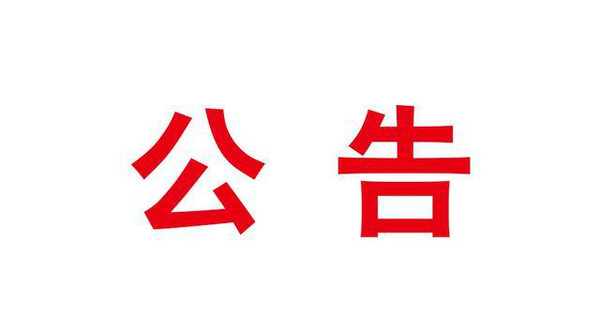 苏州公务员招聘_2019苏州太仓市事业单位招聘岗位表 93人