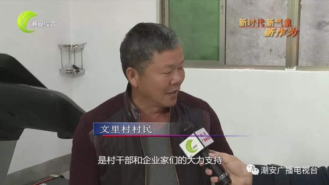 庵埠文里村多了这样一个活动中心个个拍手称赞