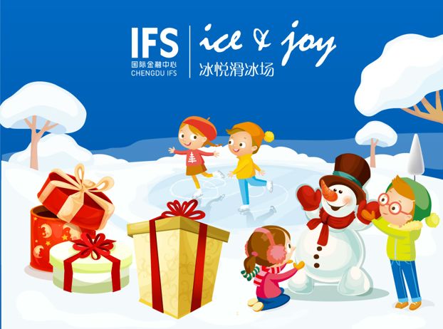 快报名,锦哥送票!ifs冰悦滑冰场堆雪人比赛要开始咯