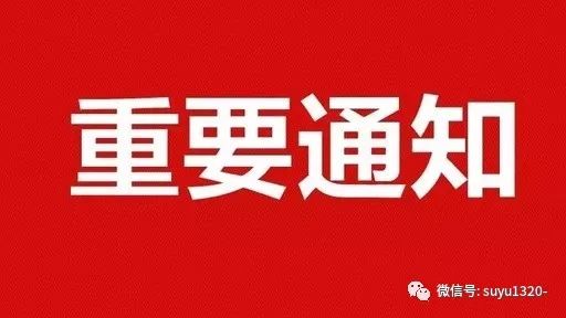 许昌市所有幼儿园1月25日,26日放假两天!快