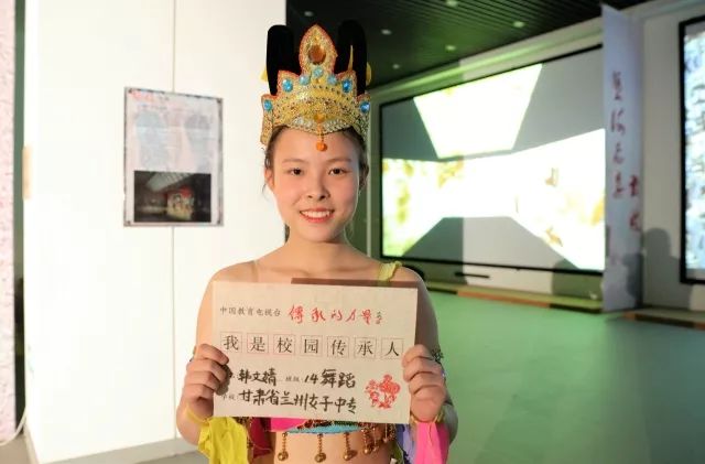 06号传承人 韩文婧 兰州女子中等专业学校 2014舞蹈