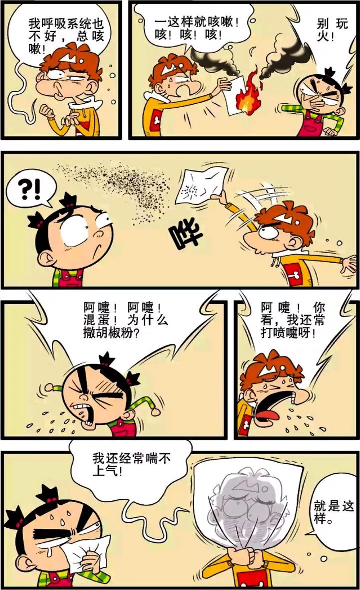 阿衰漫画:阿衰看到美女就会,心律失常!让大脸妹给他检查.