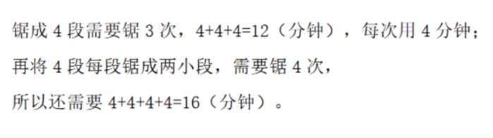 一年级非常有意思的智力题, "间隔之迷"应该如何解决?