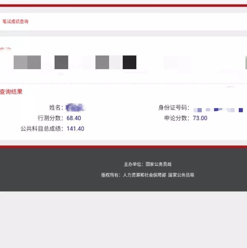 【 晒晒晒 】博华伟业2018国考成绩单
