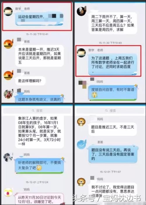 什么直跳四字成语_四字成语什么百万(2)