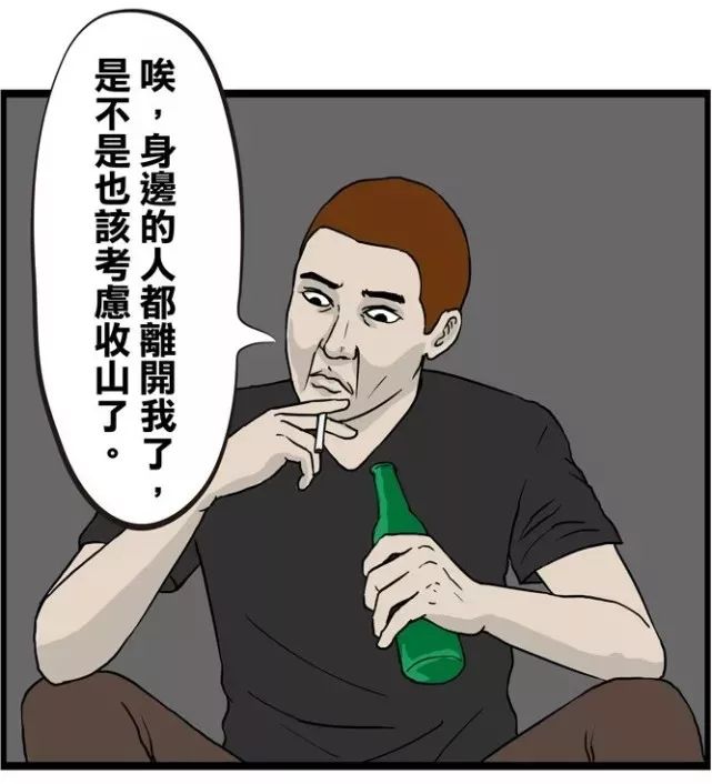 疯人漫画《浪子回头》,黑社会老大的善心