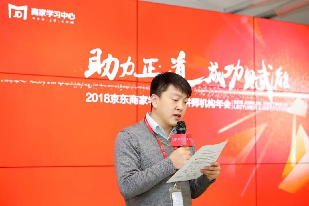 cmo平台生态部商家学习中心助力正道成功赋能2018年讲师机构年会圆满