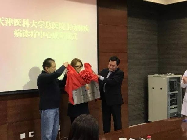 陈忠教授和章志翔副院长共同为天津医科大学总医院主动脉诊疗中心