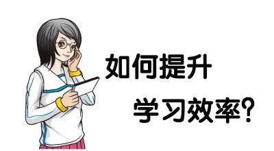 8个秘诀帮助孩子提升寒假学习效率