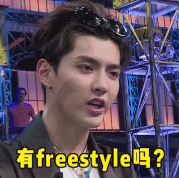 freestyle一般指即兴的随意发挥,今年六月因吴亦凡在《中国有嘻哈》