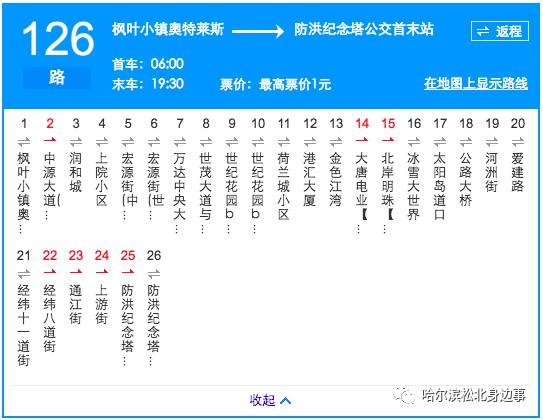 哈尔滨松北最全公交线路,赶紧收藏