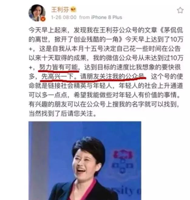 王利芬微博庆祝"谈茅侃侃"阅读十万 ,网友评论:人血馒头