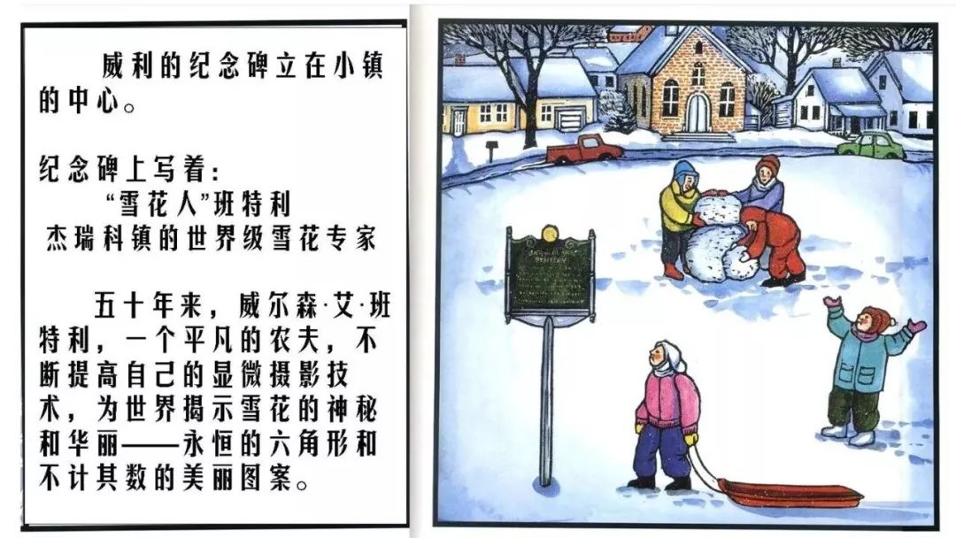 雪天怎能少了雪花人