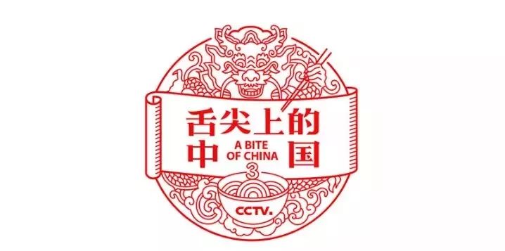 《舌尖上的中国3》发布新logo和海报,美食盛宴又要来