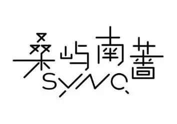 桑屿南蔷创始人——周旭媛今天给大家介绍咱宜兴的90后网红老板娘永远