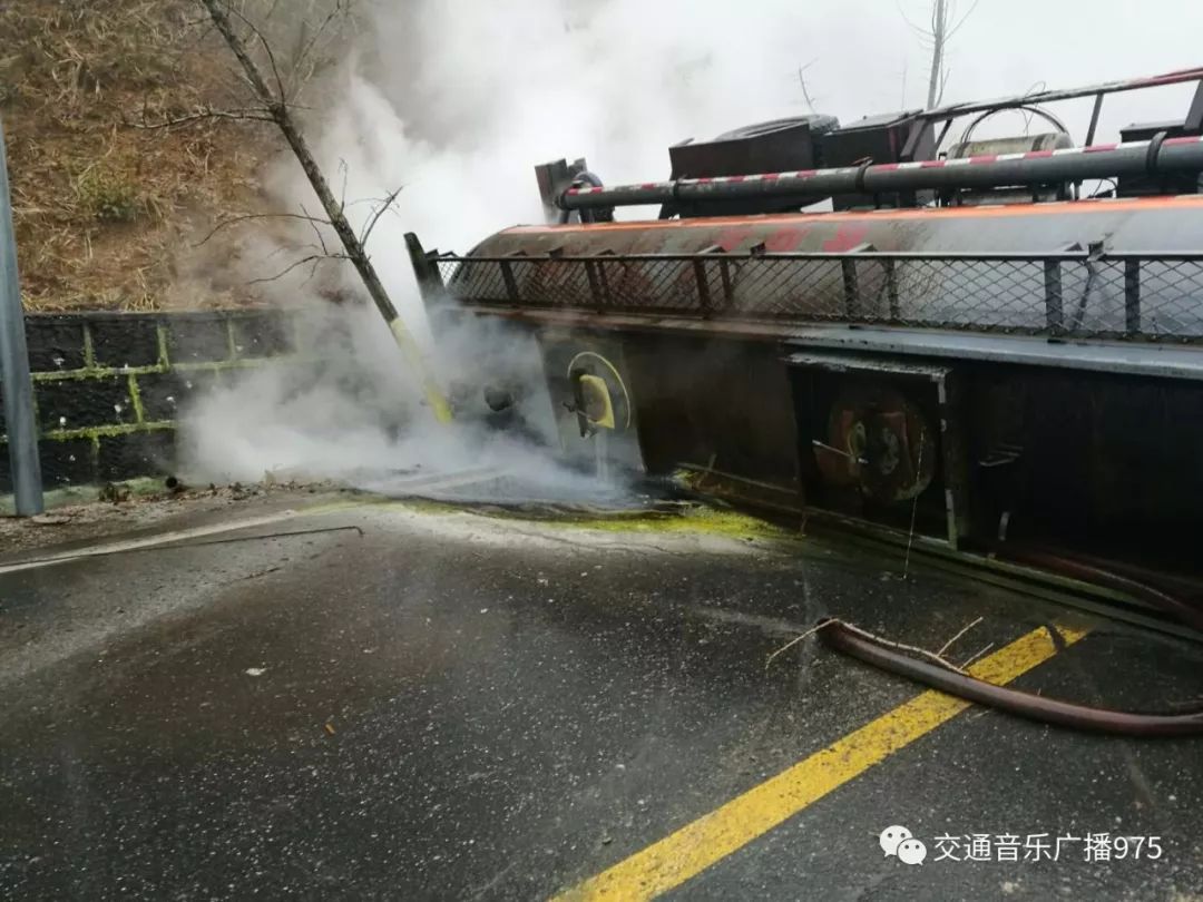 县317省道张湾乡爱国村附近下山二桥路段发生一起危化品车辆侧翻事故