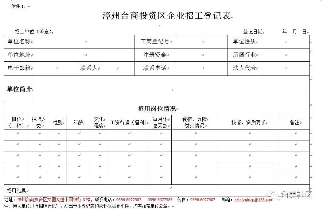 春季型人口_人口普查(2)