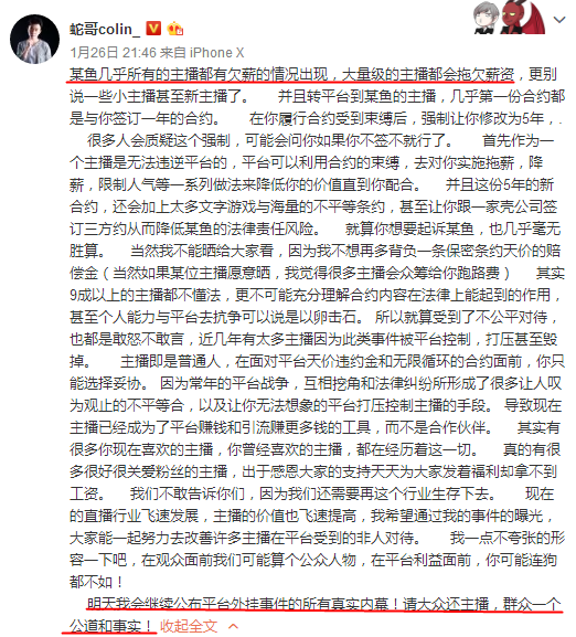 鱼什么混杂成语_成语故事图片(2)