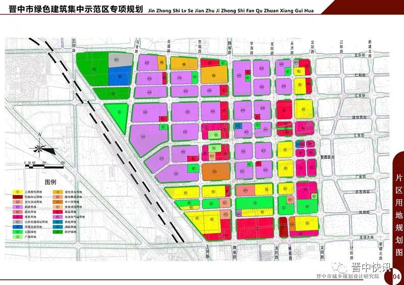 不仅如此 还有绿色建筑集中示范区的新建 《晋中市城区蓝线规划(2016