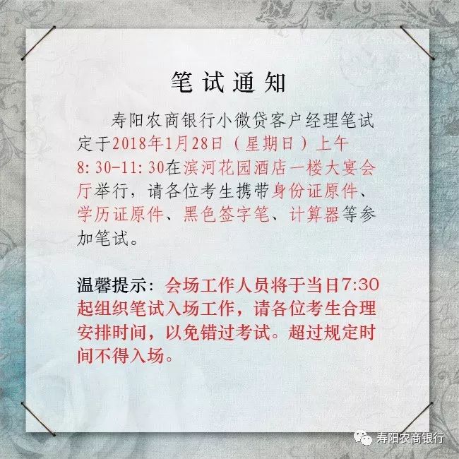 寿阳招聘_寿阳 高薪招聘 专业招生丨你有一份工作待领(5)