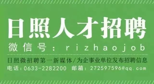 日照人才招聘_一大波日照名企招聘中 日照114人才网,本地招聘 求职服务网站