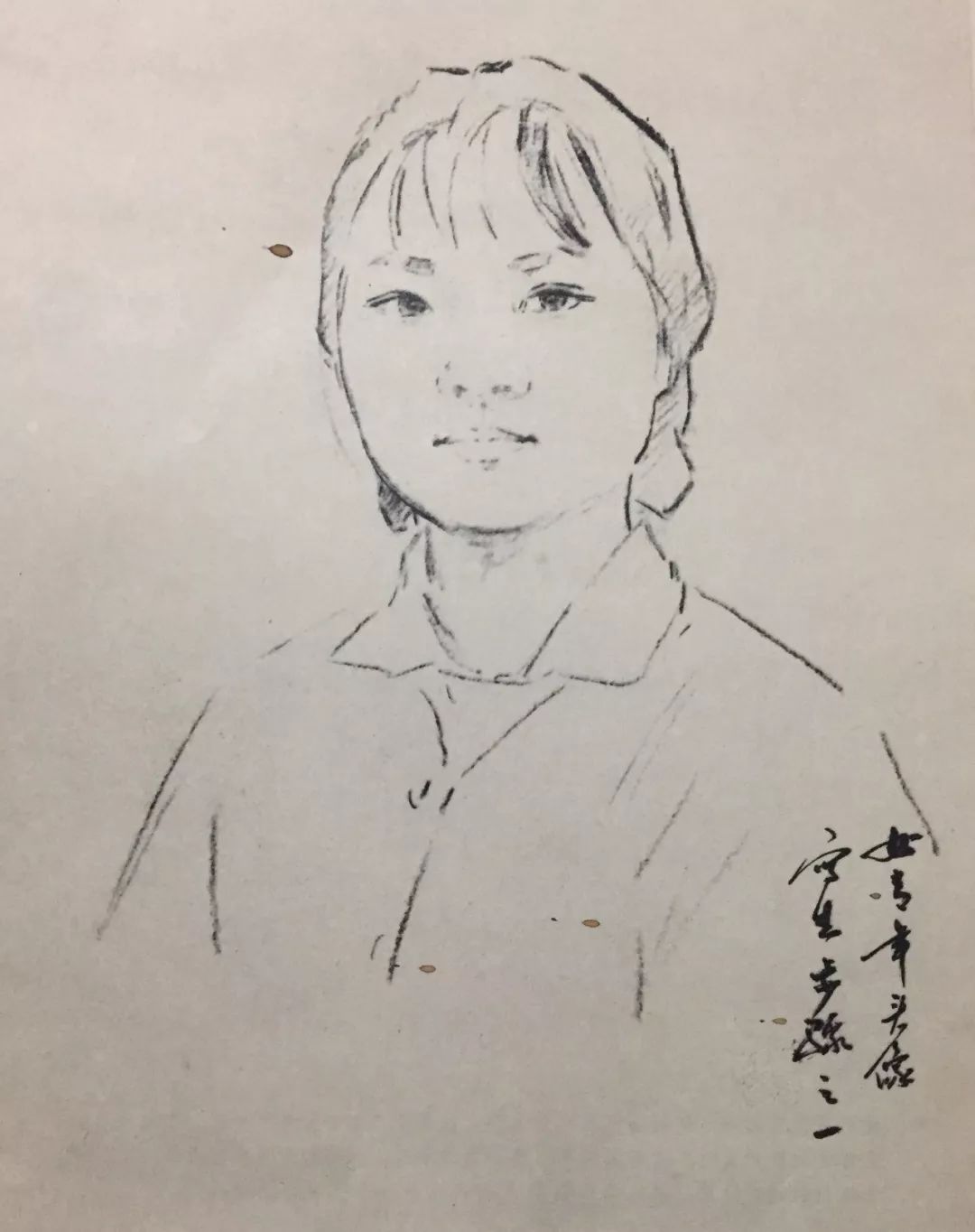 杨之光 | 中国画人物技法(3)青年女工像